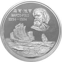 China 5 Yuan Marco Polo PP